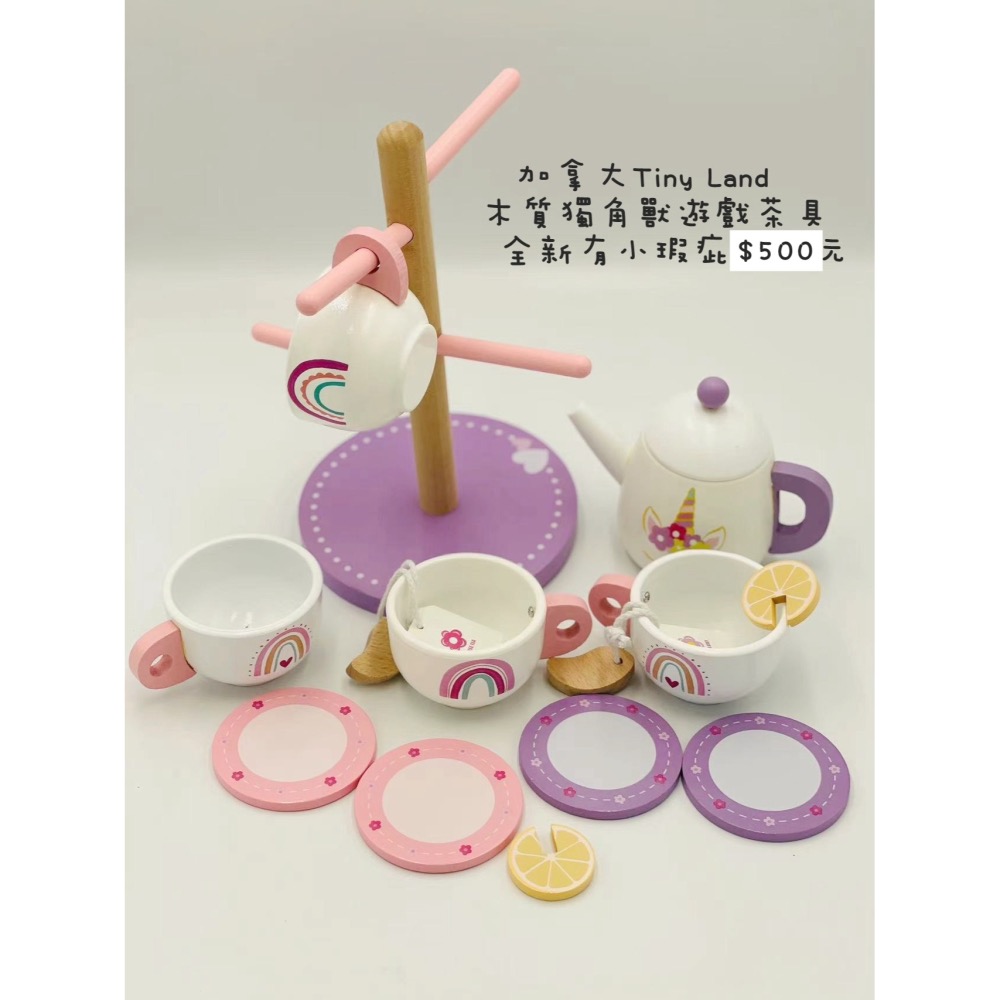 FB-加拿大tinyland過家家-下午茶組+鍋盤瀝水架組-細節圖2