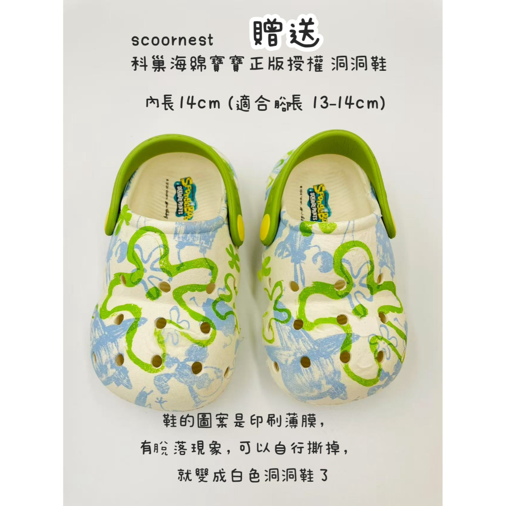 FB-NB學步鞋+NIKE翻玩涼鞋+海綿寶寶洞洞鞋-細節圖3