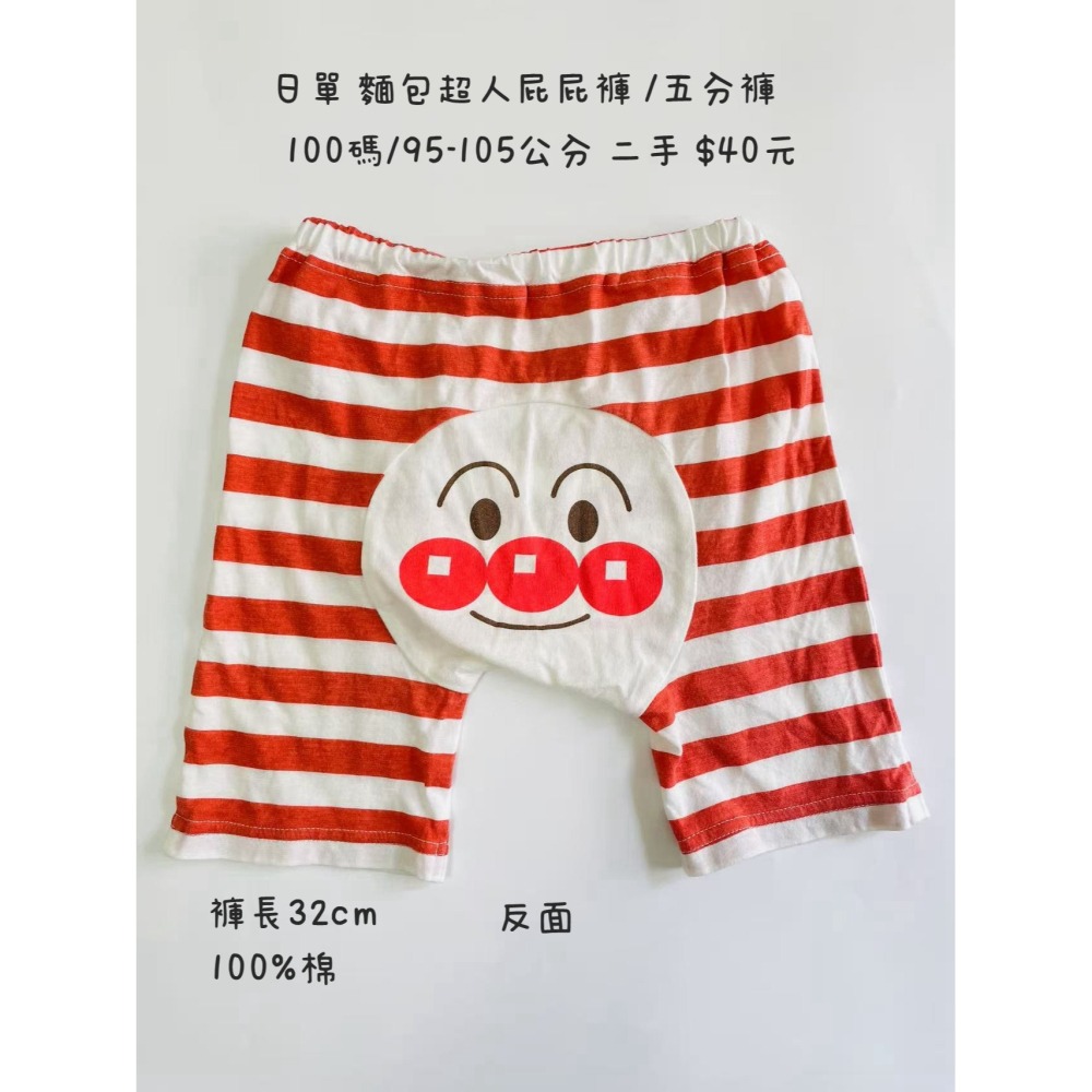 FB-二手寶寶褲4件-細節圖2