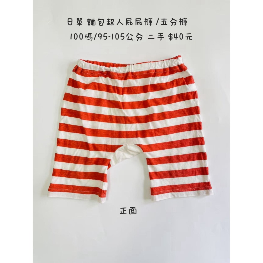 FB-二手寶寶褲4件-細節圖3
