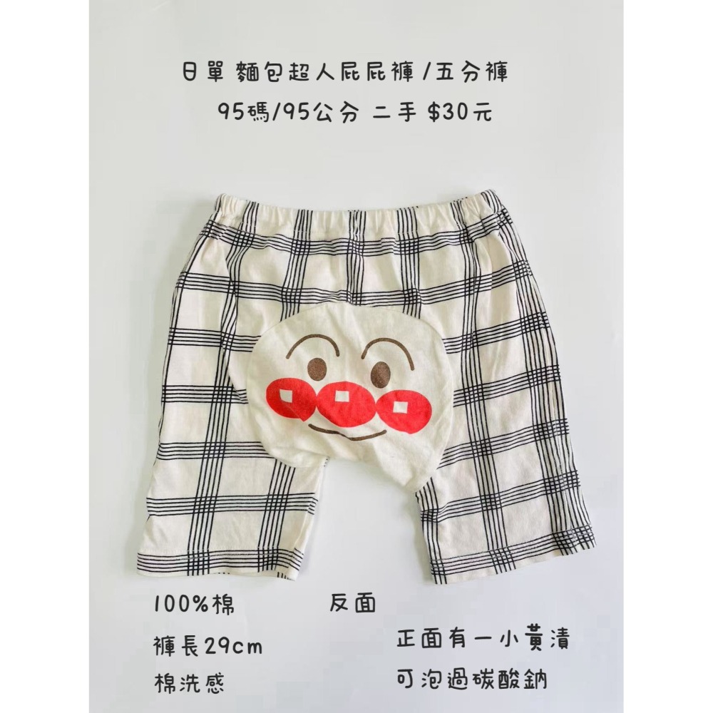 FB-二手寶寶褲4件-細節圖4