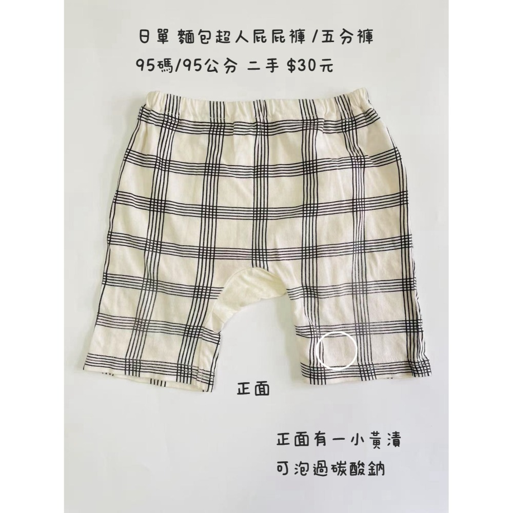 FB-二手寶寶褲4件-細節圖5