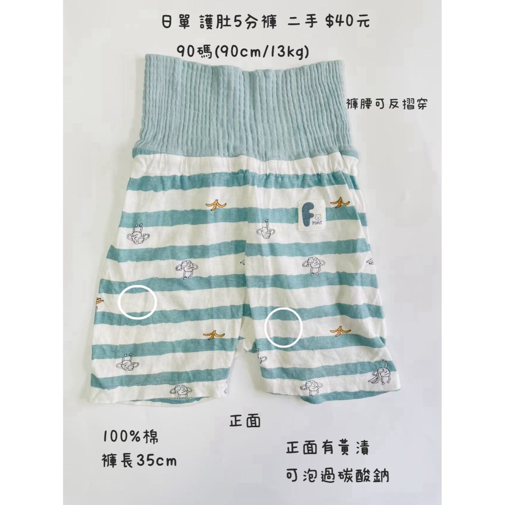 FB-二手寶寶褲4件-細節圖6