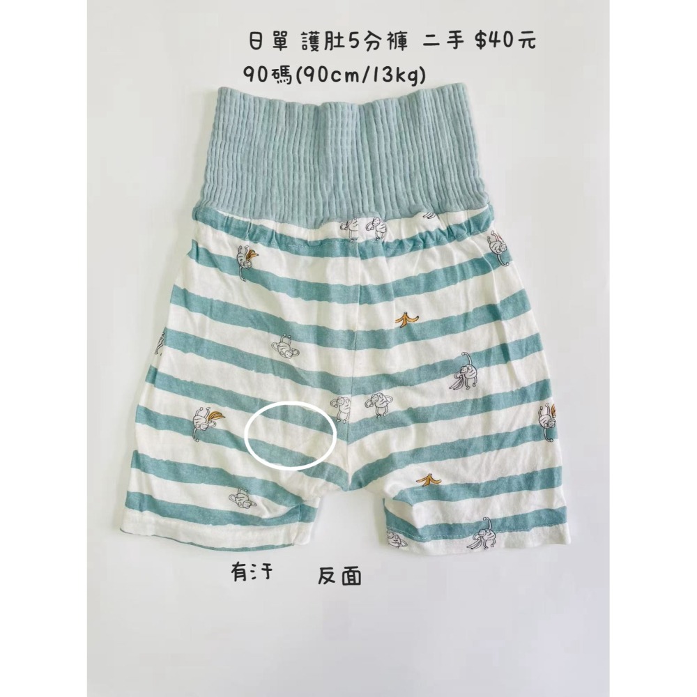FB-二手寶寶褲4件-細節圖7