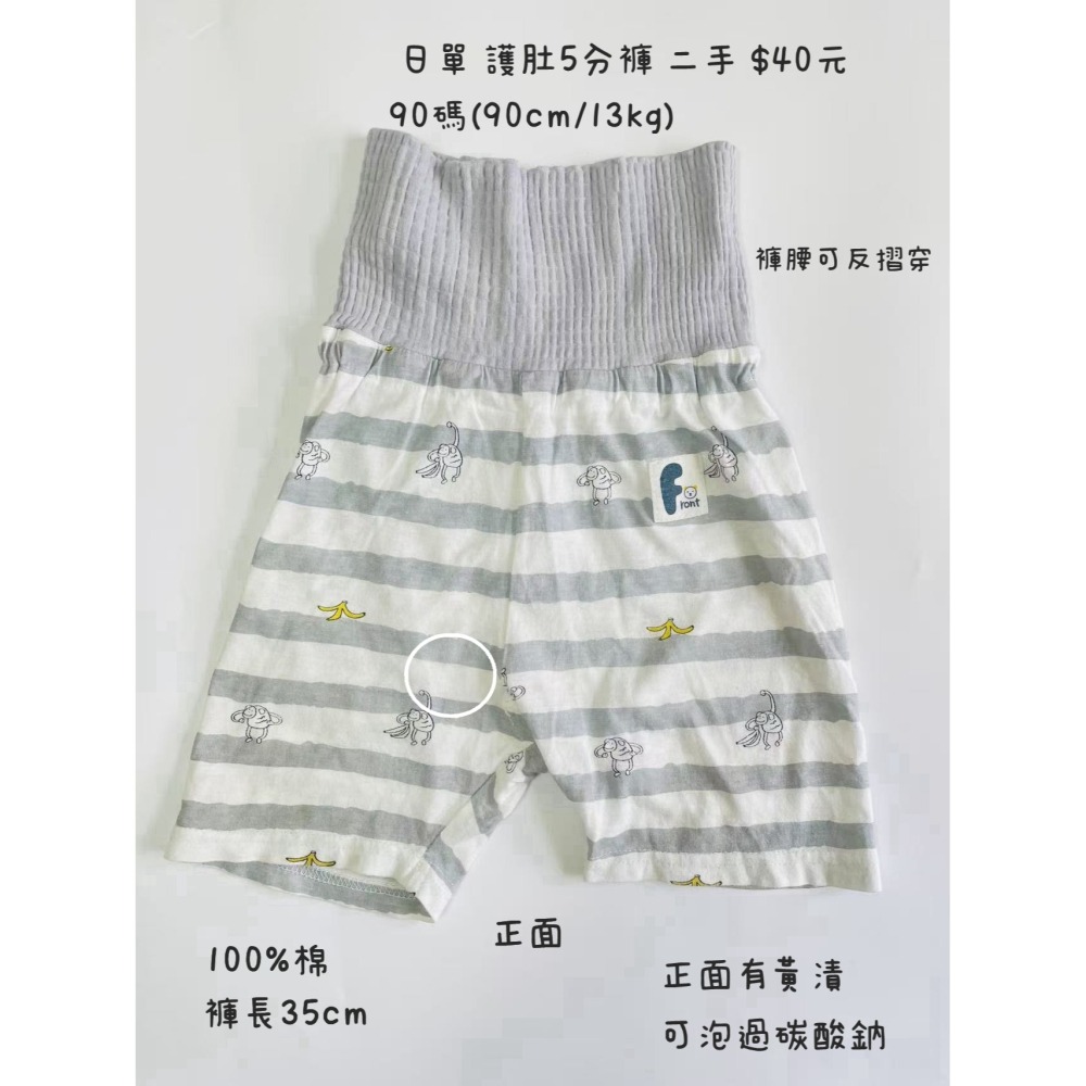 FB-二手寶寶褲4件-細節圖8