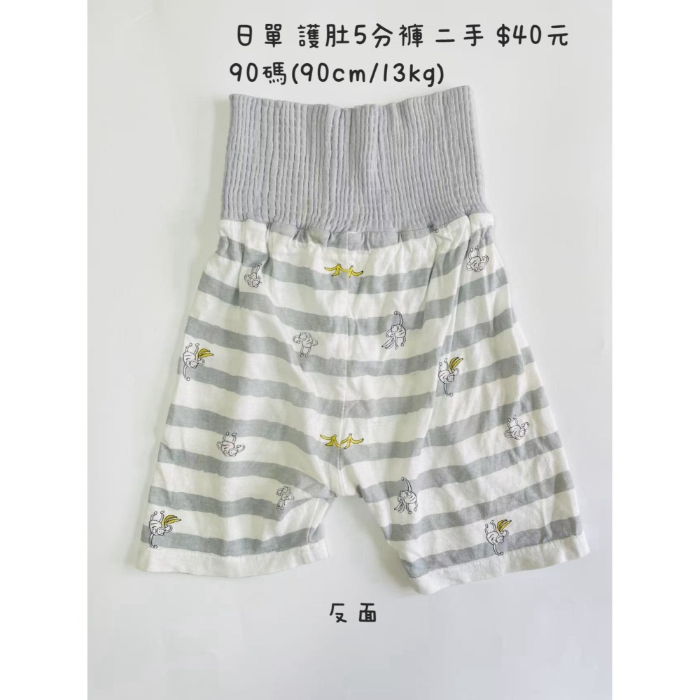 FB-二手寶寶褲4件-細節圖9
