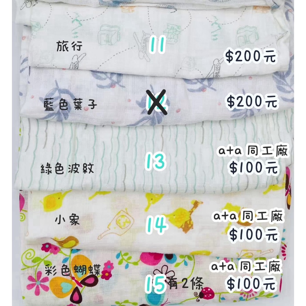 FB.aa包巾旅行-細節圖2