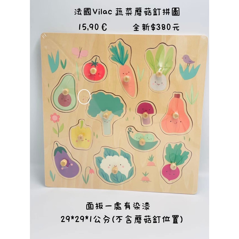法國Vilac觸覺拼圖叢林&冰島+蔬菜手抓板-細節圖3