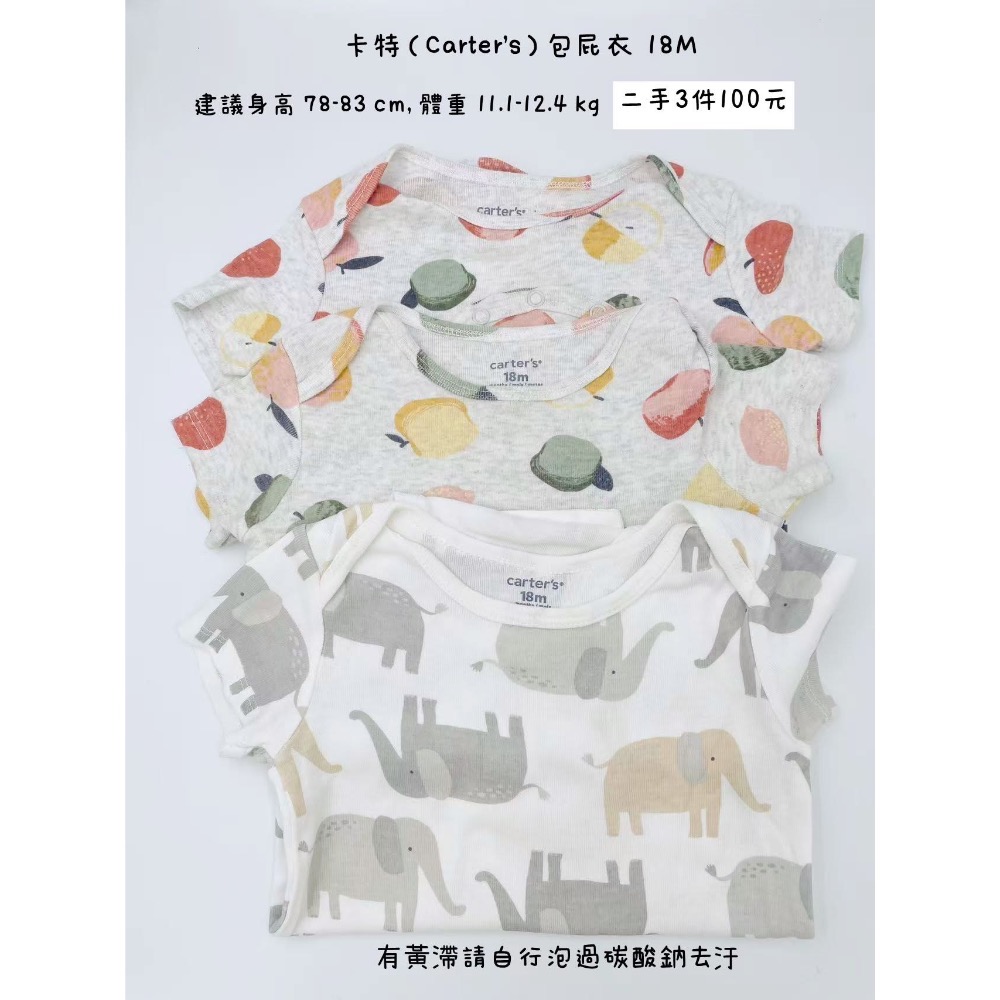 卡特短袖包屁衣18M/24M-細節圖2
