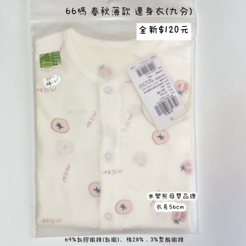 春秋薄款9分連身衣-細節圖2