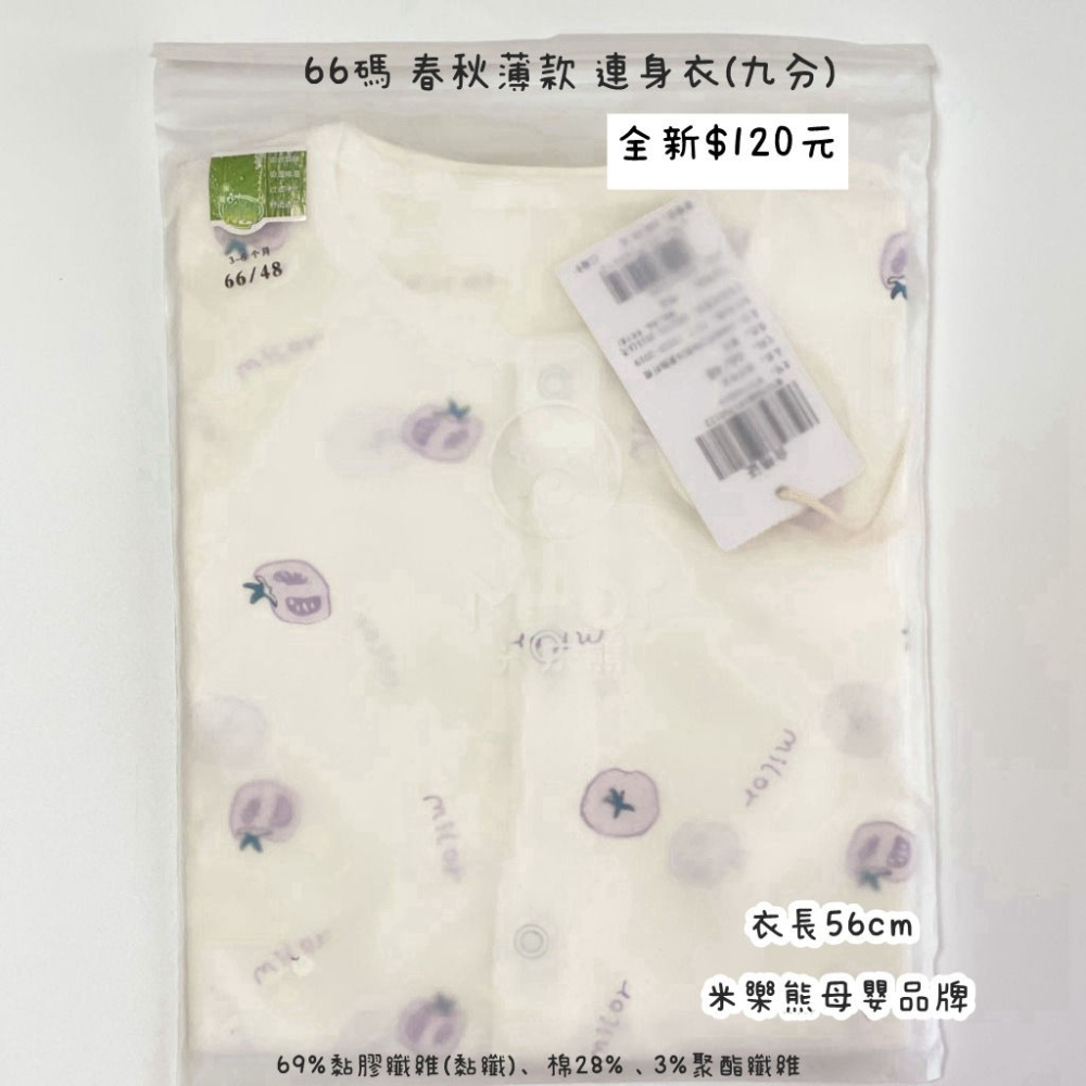 春秋薄款9分連身衣-細節圖3