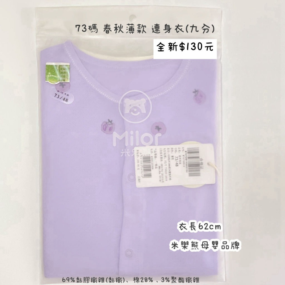 春秋薄款9分連身衣-細節圖4