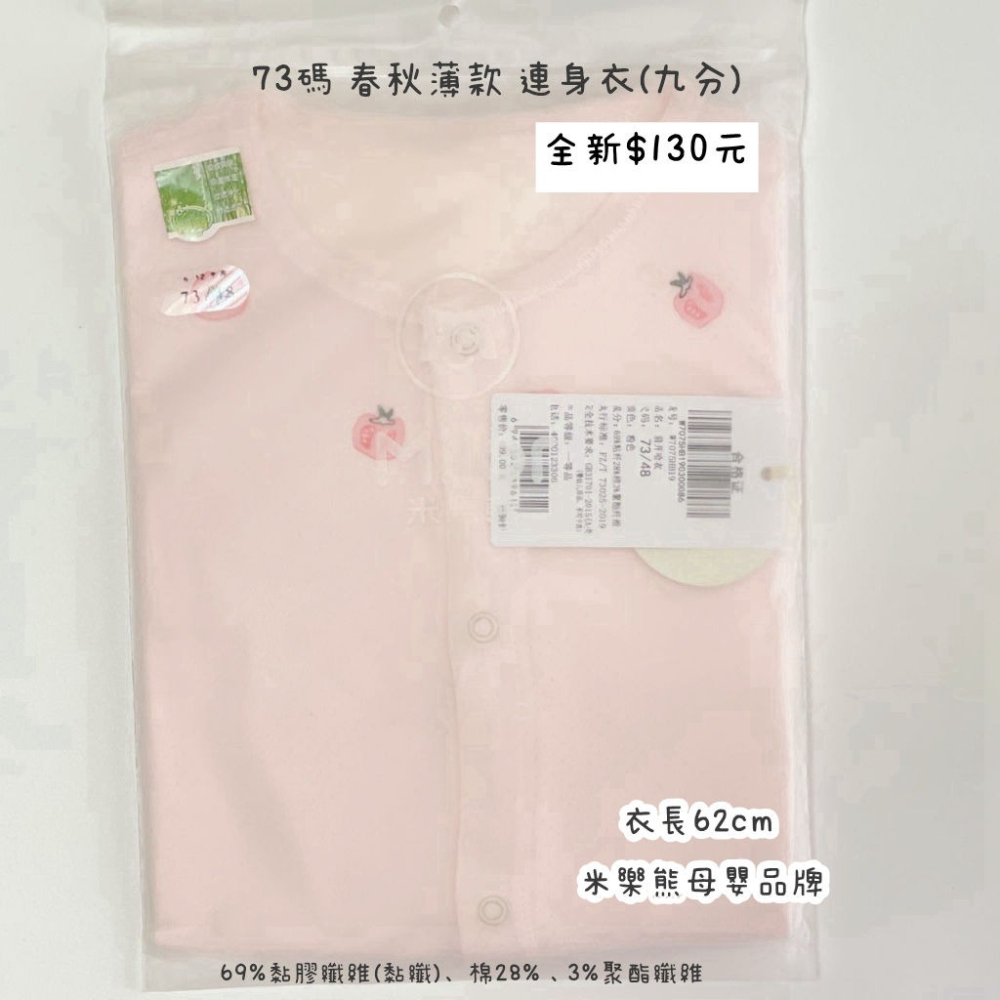 春秋薄款9分連身衣-細節圖5