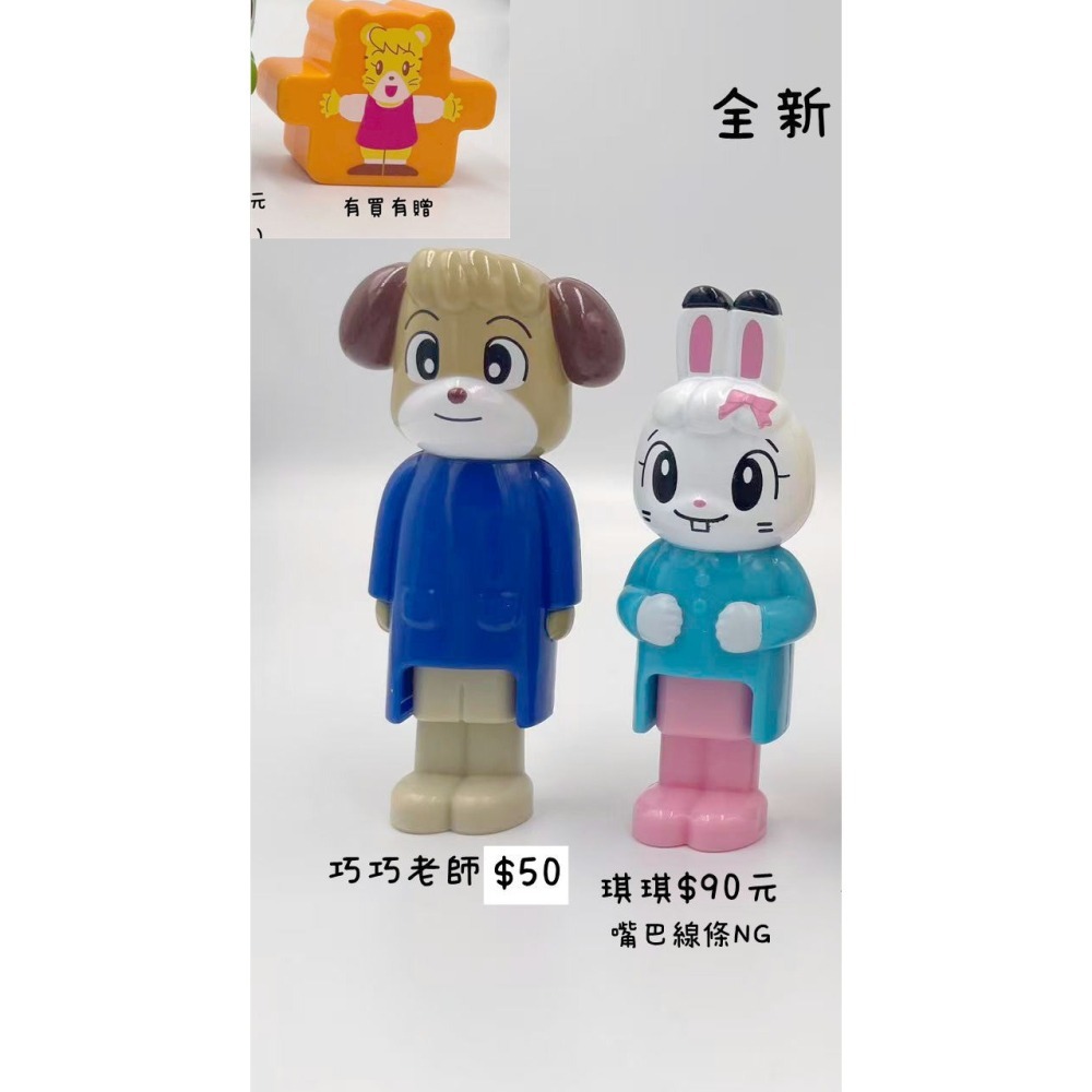公仔&巧拼-巧巧老師與琪琪(贈媽咪)-細節圖2