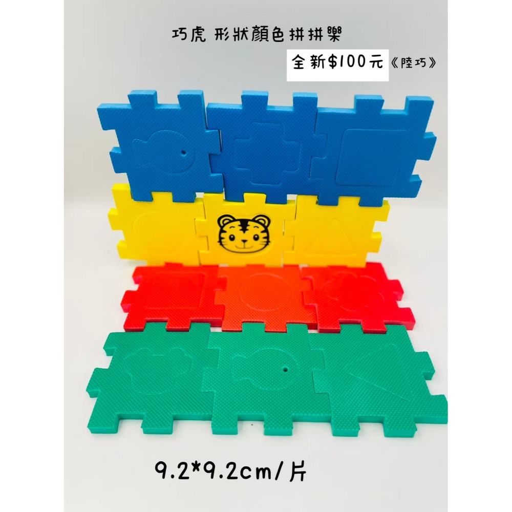 公仔&巧拼-巧巧老師與琪琪(贈媽咪)-細節圖3