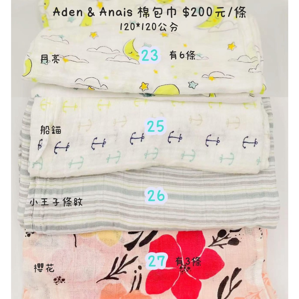 勿忘花+櫻花（a+a棉包巾）-細節圖2