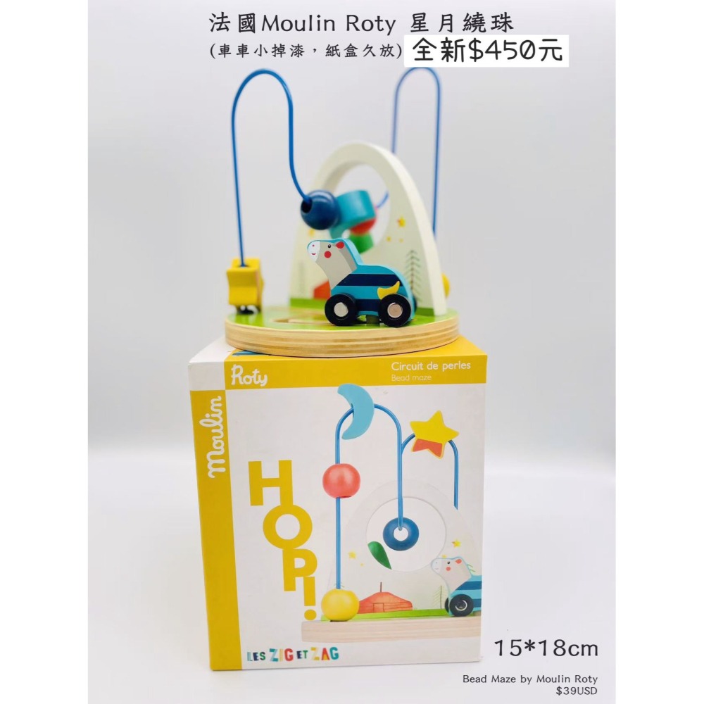 Sebra 兔子配對盒+Moulin Roty 汽車繞珠-細節圖3