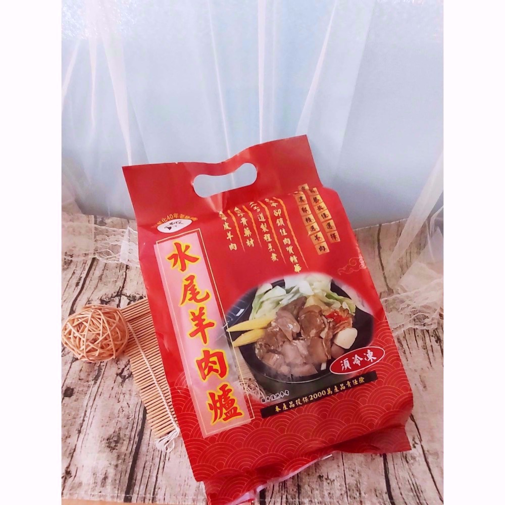 水尾羊肉爐（大份）-細節圖6