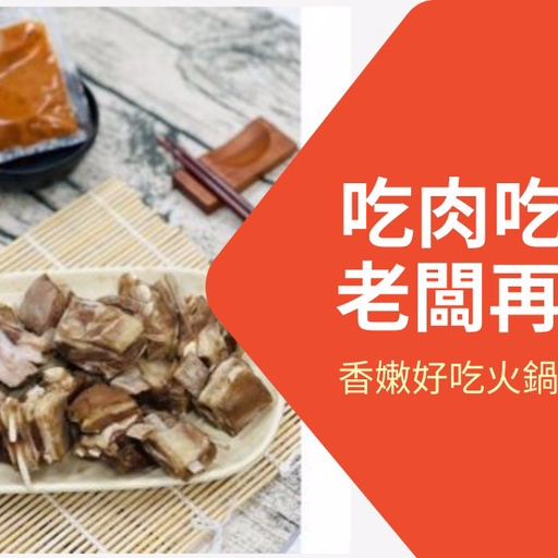 羊排肉-吃肉吃不夠加一份羊排肉-細節圖2