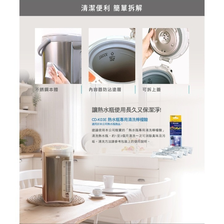 ZOJIRUSHI 象印 日製4L一級能四段定溫微電腦電熱水瓶CV-DSF40-細節圖8