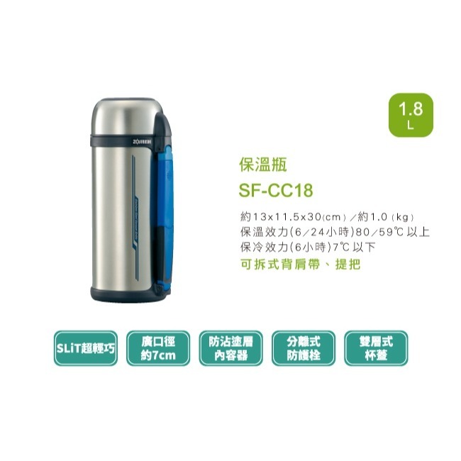 ZOJIRUSHI 象印 1.8L廣口不鏽鋼真空保溫瓶SF-CC18-細節圖2