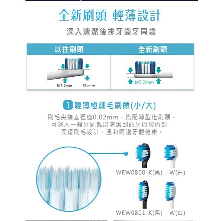 Panasonic 國際牌 無線音波震動國際電壓充電型電動牙刷 EW-DP34-細節圖3