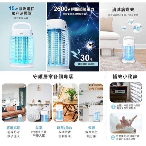 SAMPO 聲寶 15W立式捕蚊燈ML-DJ15S-細節圖3