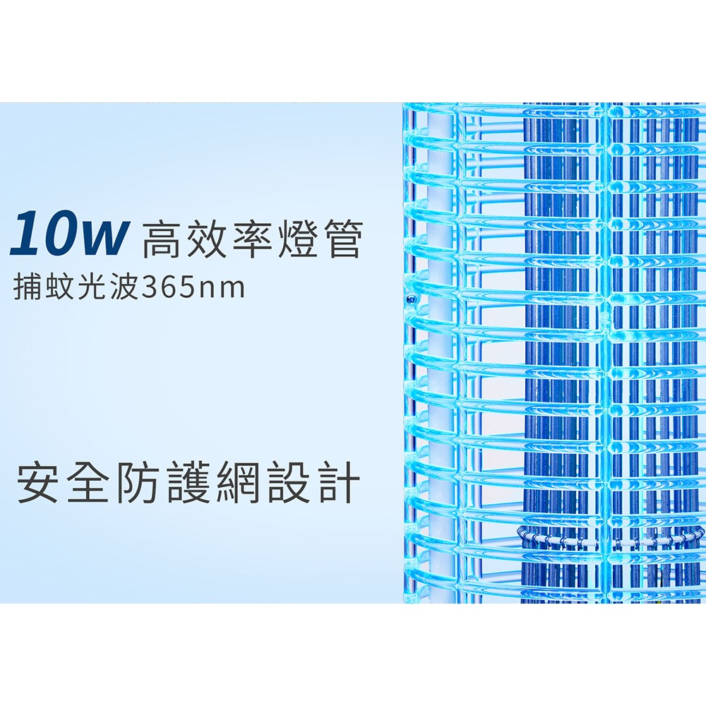 SAMPO 聲寶 10W電擊式捕蚊燈ML-PL10Y-細節圖5