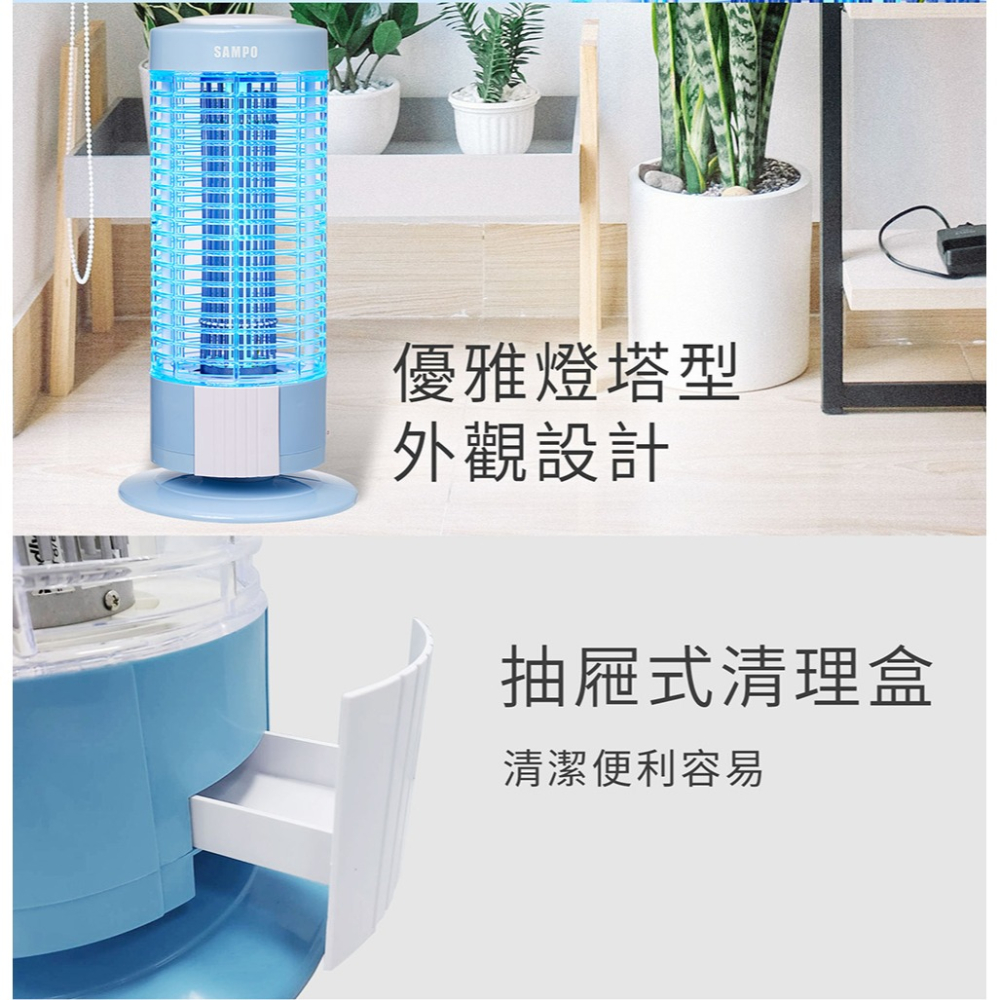 SAMPO 聲寶 10W電擊式捕蚊燈ML-PL10Y-細節圖6