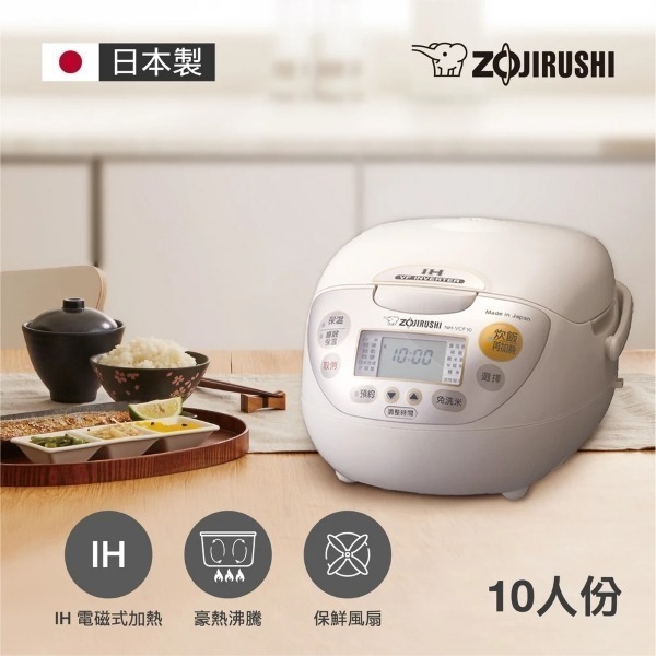 ZOJIRUSHI 象印 日製10人份豪熱沸騰IH微電腦電子鍋NH-VCF18-細節圖2