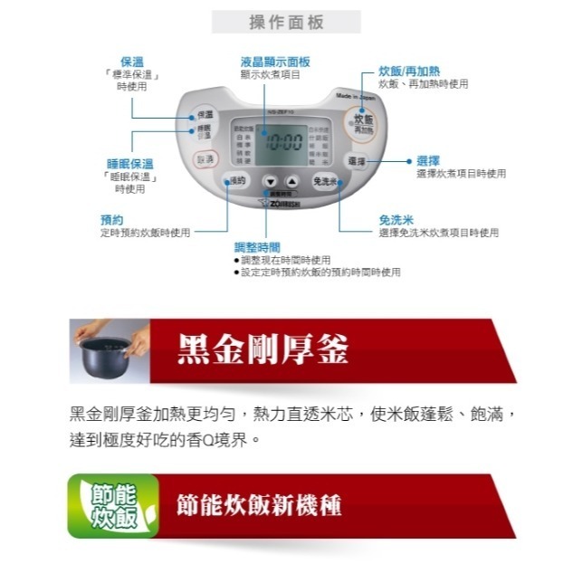 ZOJIRUSHI 象印 日製6人份黑金剛微電腦電子鍋NS-ZEF10-細節圖3