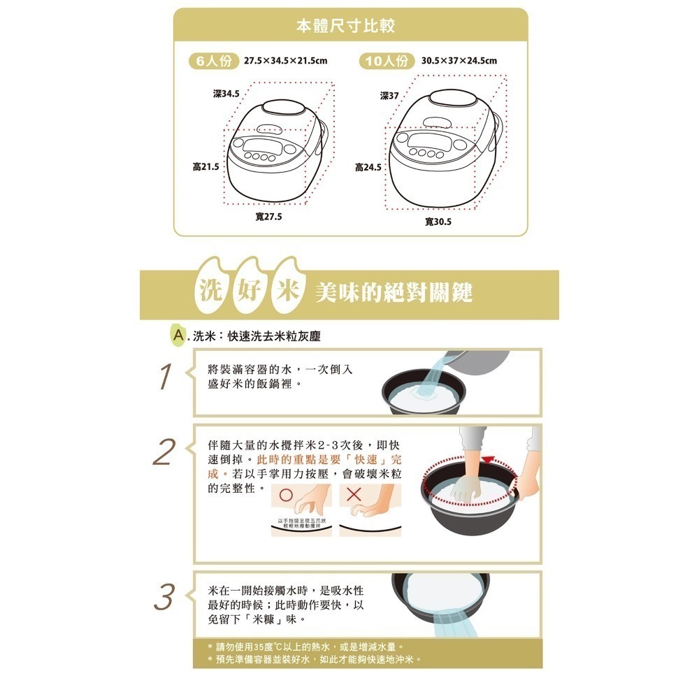 ZOJIRUSHI 象印 6人份五級能IH電子鍋NW-JTF10-細節圖9