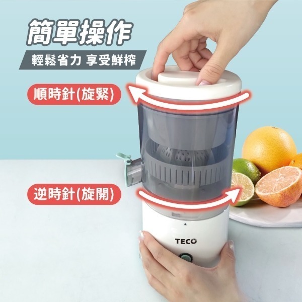 TECO 東元 無線自動升降榨汁機 XYFXF0101-細節圖3