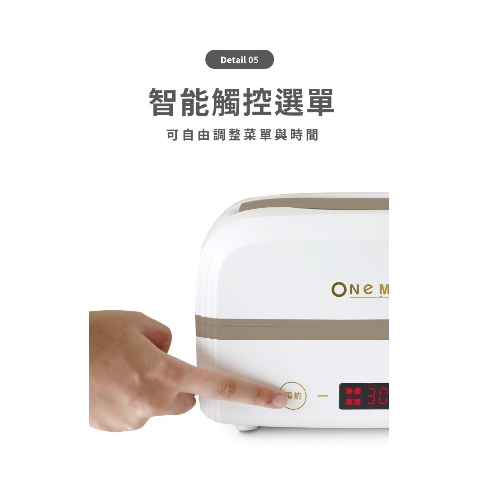 one-meter 微電腦智能定時蒸煮飯盒-象牙白	ONJ-30021MI-細節圖5