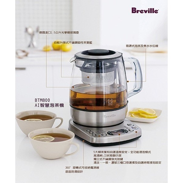 Breville 鉑富 1.5L AI智慧泡茶機 BTM800XL-細節圖7