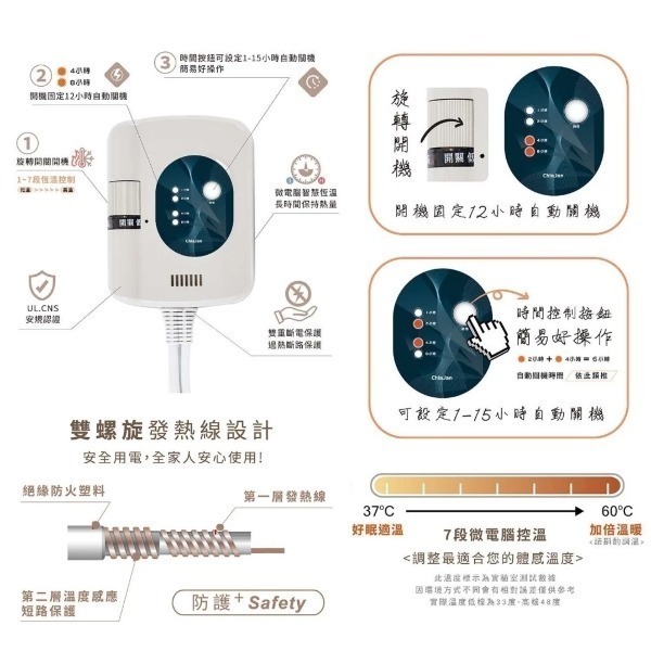 甲珍 恆溫電熱毯(雙人/單人) NH3500/NH3500-1-細節圖3