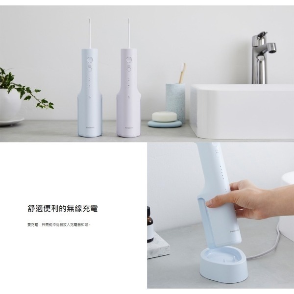 Panasonic 國際牌 無線國際電壓充電式沖牙機 EW-DJ26-細節圖2