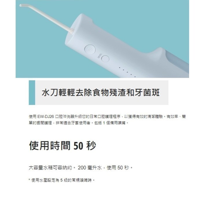 Panasonic 國際牌 無線國際電壓充電式沖牙機 EW-DJ26-細節圖3
