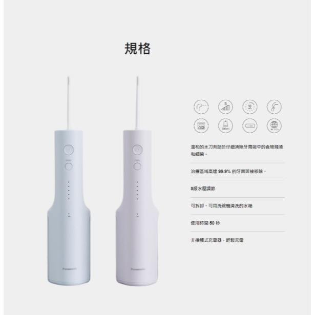 Panasonic 國際牌 無線國際電壓充電式沖牙機 EW-DJ26-細節圖9