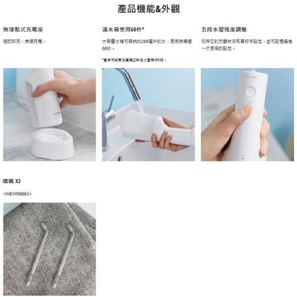Panasonic 國際牌 無線國際電壓充電式沖牙機 EW-DJ66-細節圖4