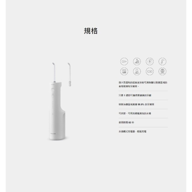 Panasonic 國際牌 無線國際電壓充電式沖牙機 EW-DJ66-細節圖9