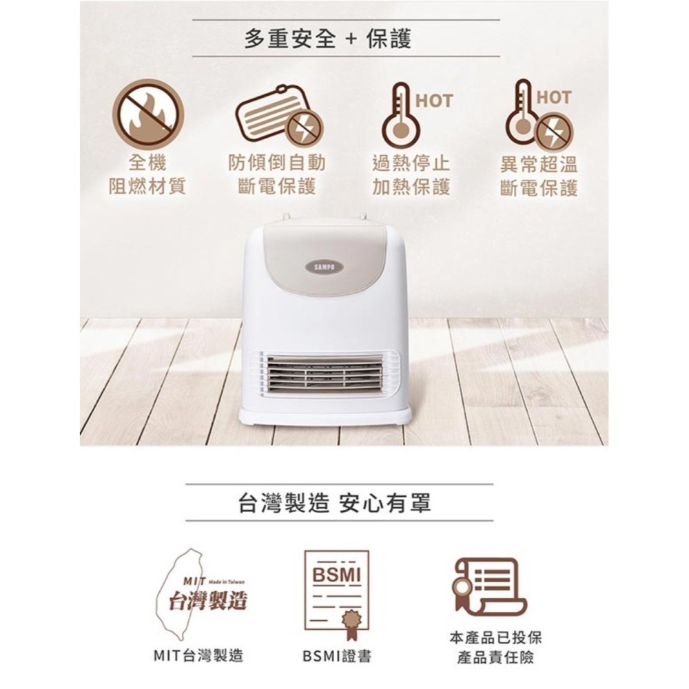 SAMPO 聲寶 陶瓷式定時電暖器 HX-FJ12P-細節圖4