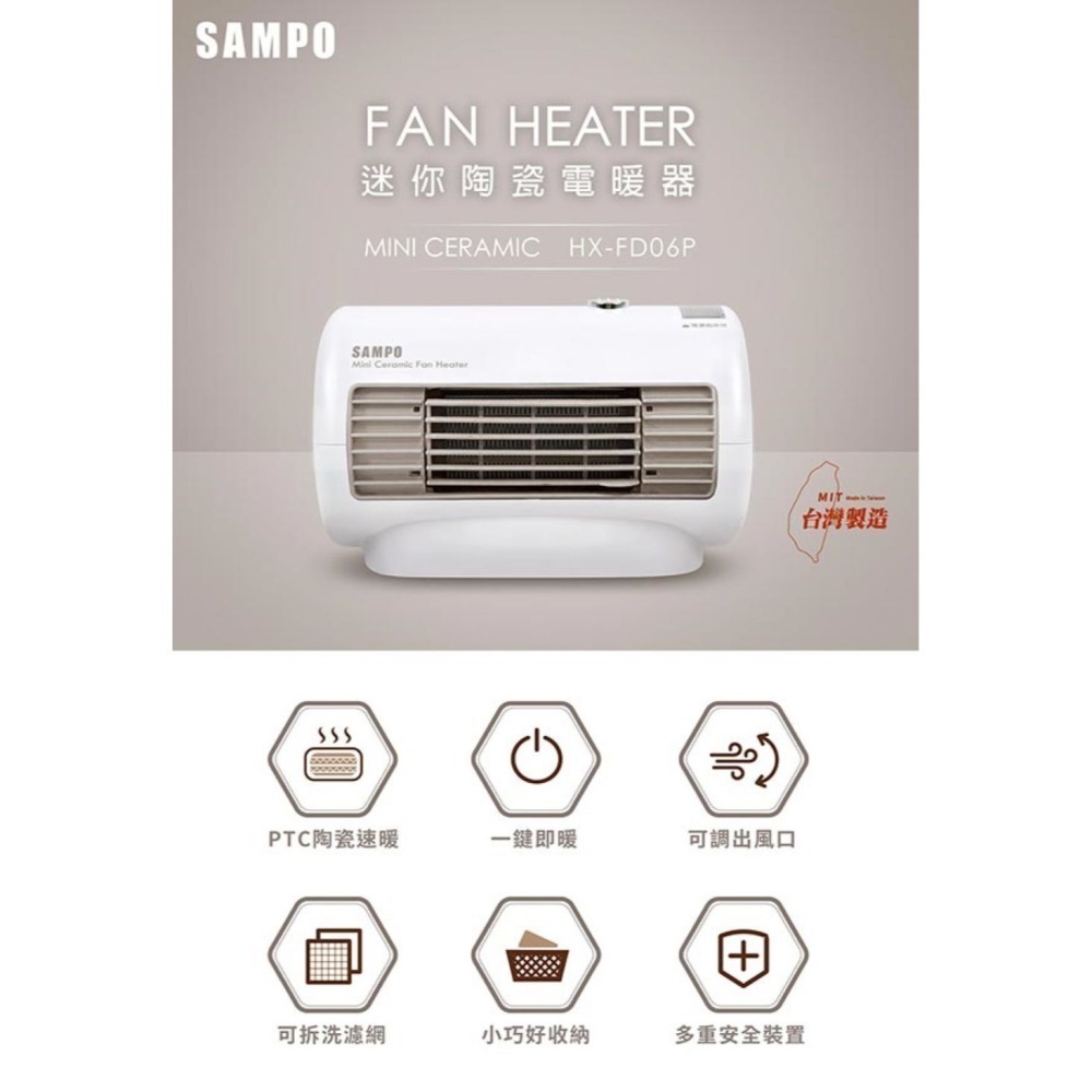 SAMPO 聲寶 迷你陶瓷式電暖器 HX-FD06P-細節圖2