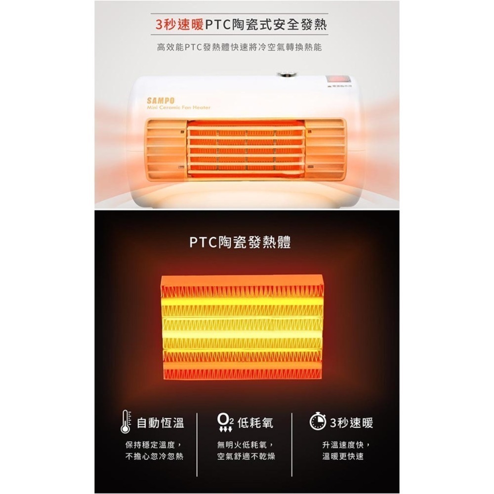 SAMPO 聲寶 迷你陶瓷式電暖器 HX-FD06P-細節圖3