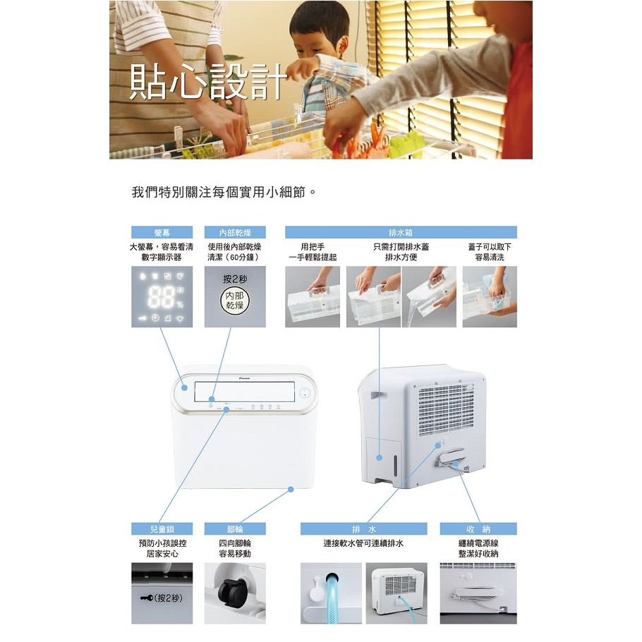 DAIKIN 大金 16.5L 強力乾衣除濕機JP33ASCT-細節圖8