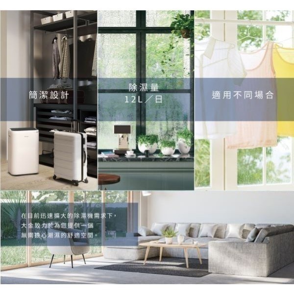 DAIKIN 大金 12公升 LED觸控面板除濕機JP24ASCT-細節圖3