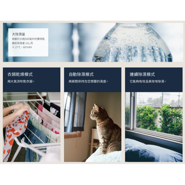 DAIKIN 大金 12公升 LED觸控面板除濕機JP24ASCT-細節圖4