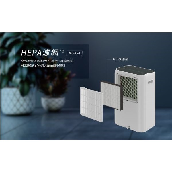 DAIKIN 大金 12公升 LED觸控面板空氣清淨除濕機(HEPA濾網搭載)JPF24ASCT-細節圖2