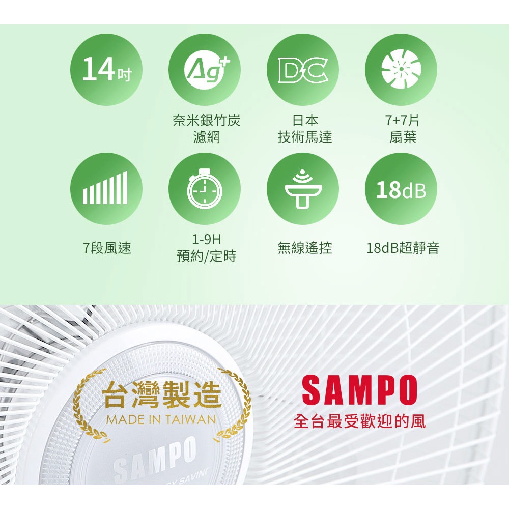 SAMPO 聲寶 16吋7+7片扇葉DC直流馬達微電腦遙控立扇SK-FJ16PD-細節圖3