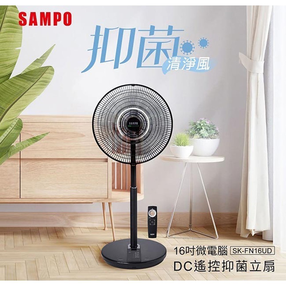 SAMPO 聲寶 16吋7+7片扇葉DC直流馬達微電腦遙控立扇SK-FN16UD-細節圖3